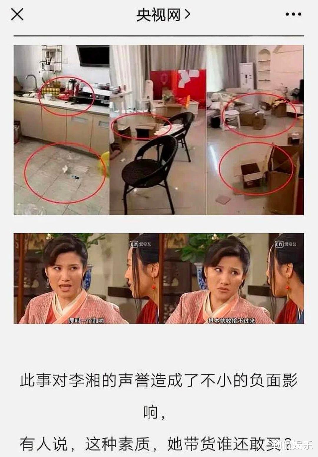 李湘|央视发声，奉劝李湘：教养是个好东西，你值得拥有！