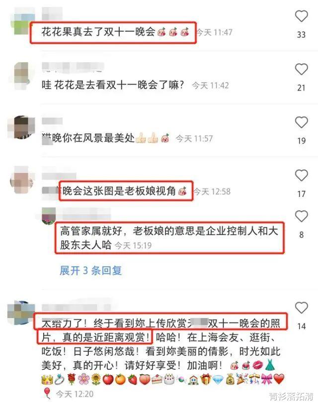 人物设定|总裁夫人新恋情来了，人间富贵花的人设彻底不要了吗？