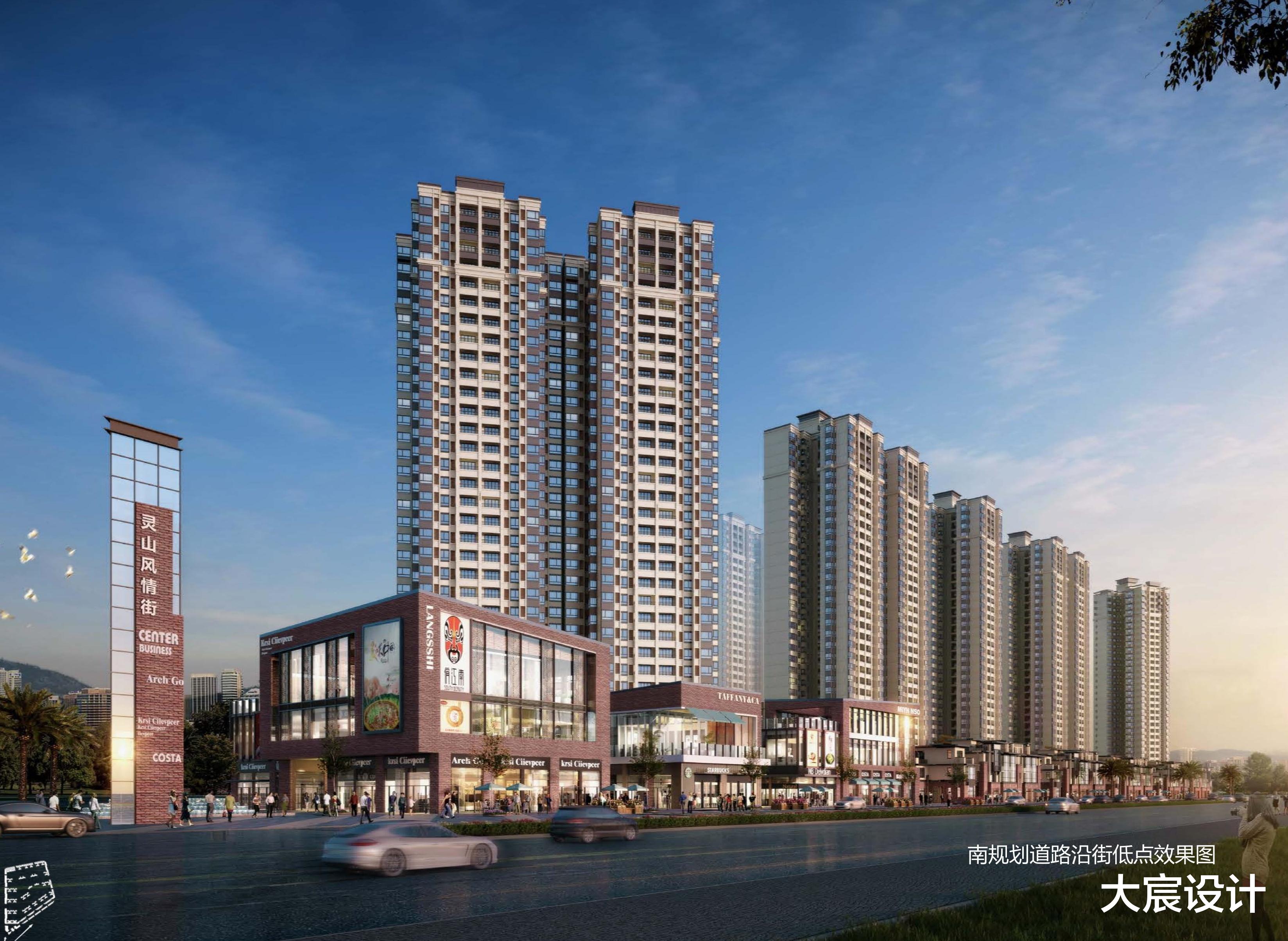 大宸设计：商住综合体设计·灵山龙胤城·昊成新天地