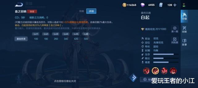 白起|白起——黄刀白起的玩法技巧和出装铭文