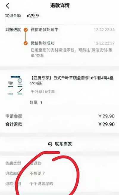 陈亚男|陈亚男直播间退货高达5万单！网友称：你卖的饼干，吃了怕得癌症