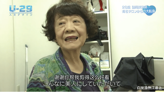 日本的特殊上門服務：為老人保留應有的尊嚴-圖9