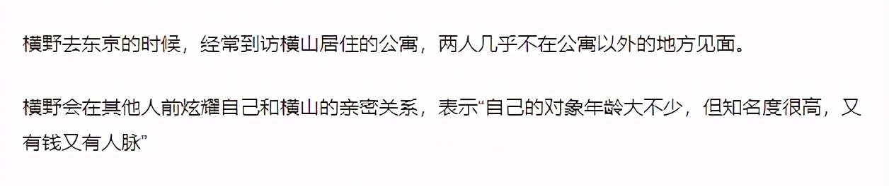 |日本童颜偶像一周约俩男星过夜,小男方19岁,曾被评为最美身体