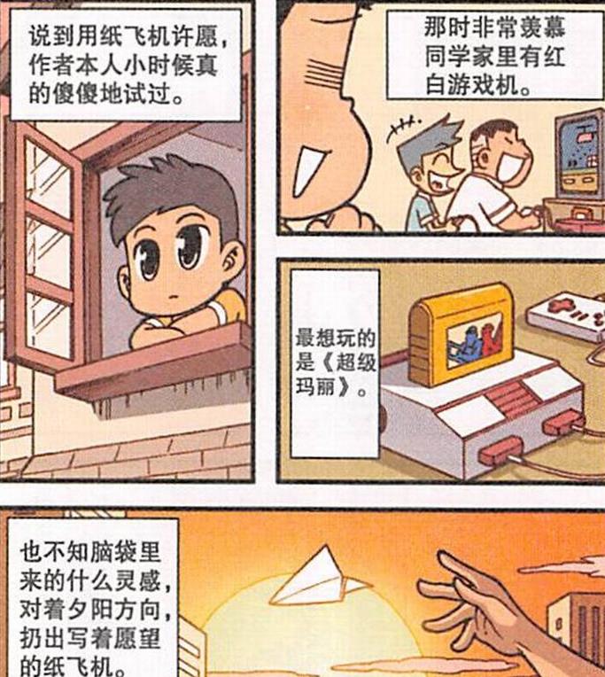 |奋豆“金卡许愿”盼望女神过上“神仙日子”，结果被白白占了便宜
