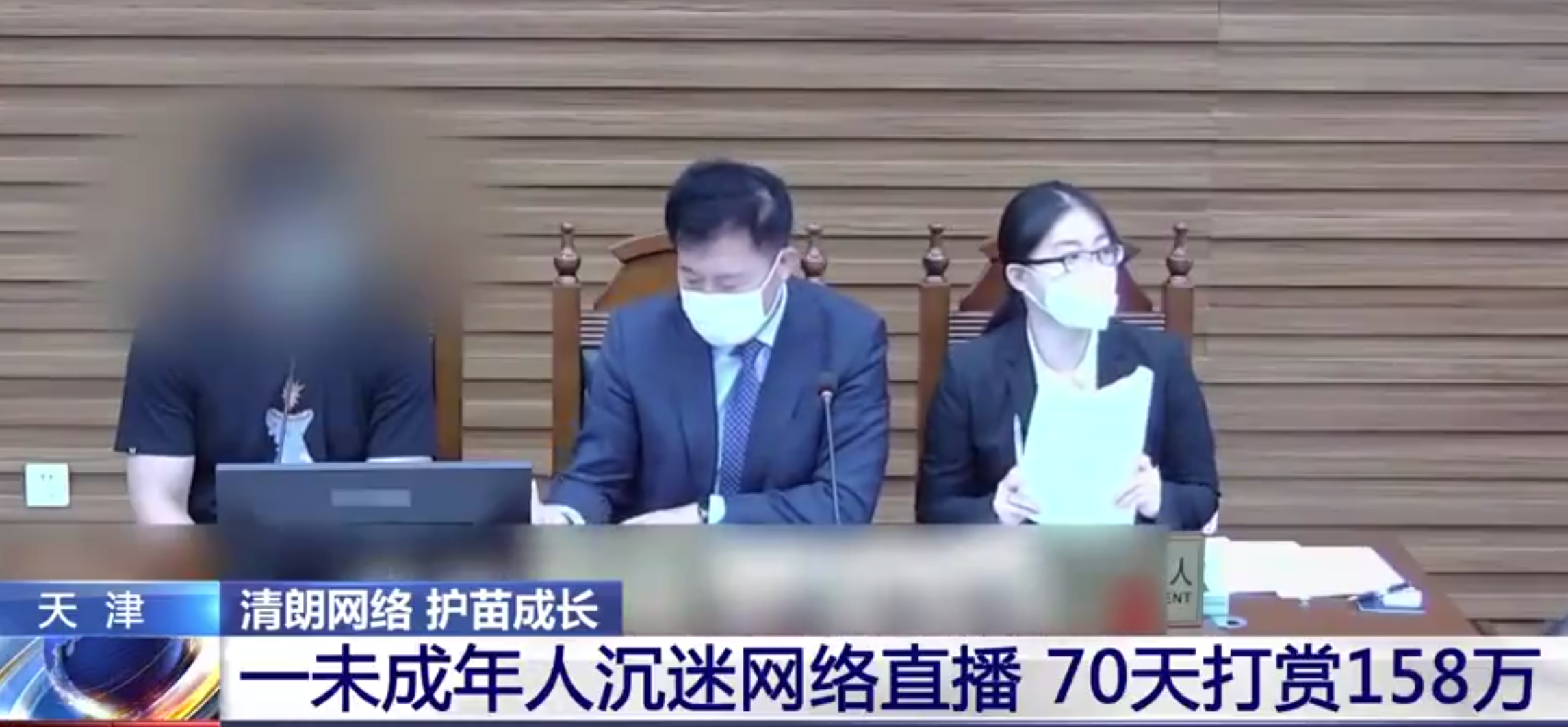 美芯读书 卖菜男孩70天打赏女主播158万,直播平台曾拒绝退款