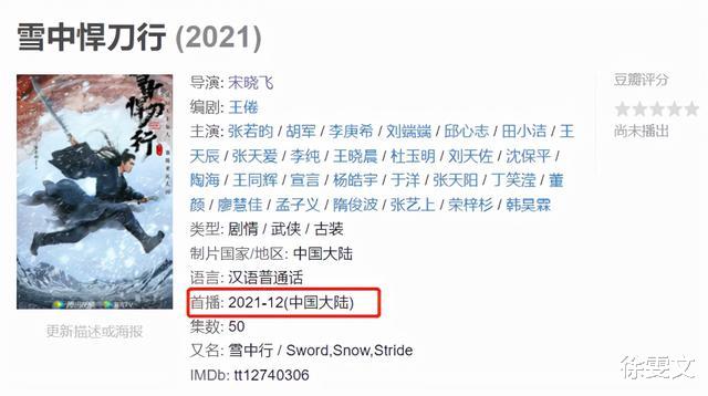 雪中悍刀行|央视拿到“王炸”，《雪中悍刀行》上星CCTV8，收视率要爆了！