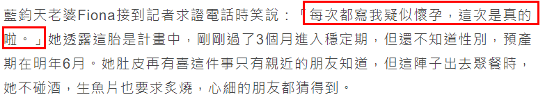 二胎|恭喜！44岁男星结婚6周年喜迎二胎，38岁妻子3个月孕肚已显形