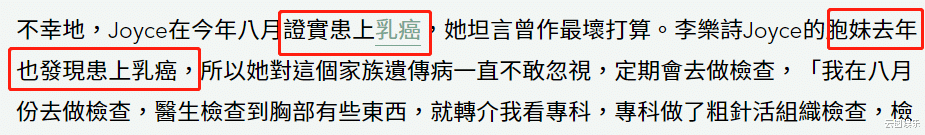 李乐|48岁知名女歌手自曝患癌！已完成切除手术，家族遗传妹妹也曾患癌