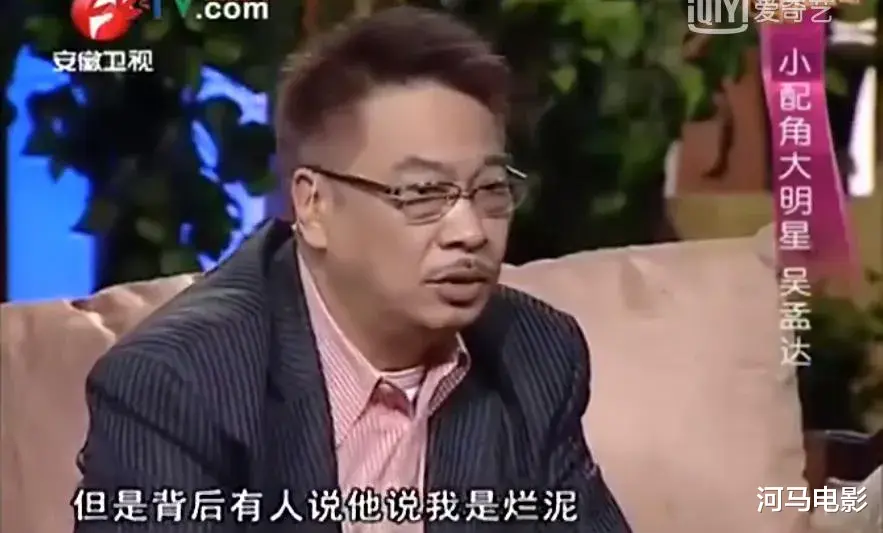 吴孟达|原来，我们都被吴孟达骗了