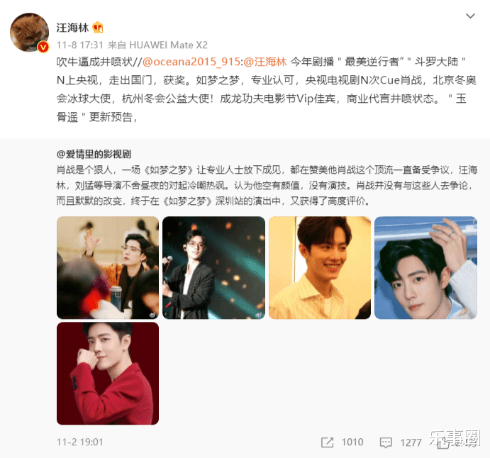 王一博|知名编剧汪海林讽刺肖战，转手点赞王一博，网友：经典双标