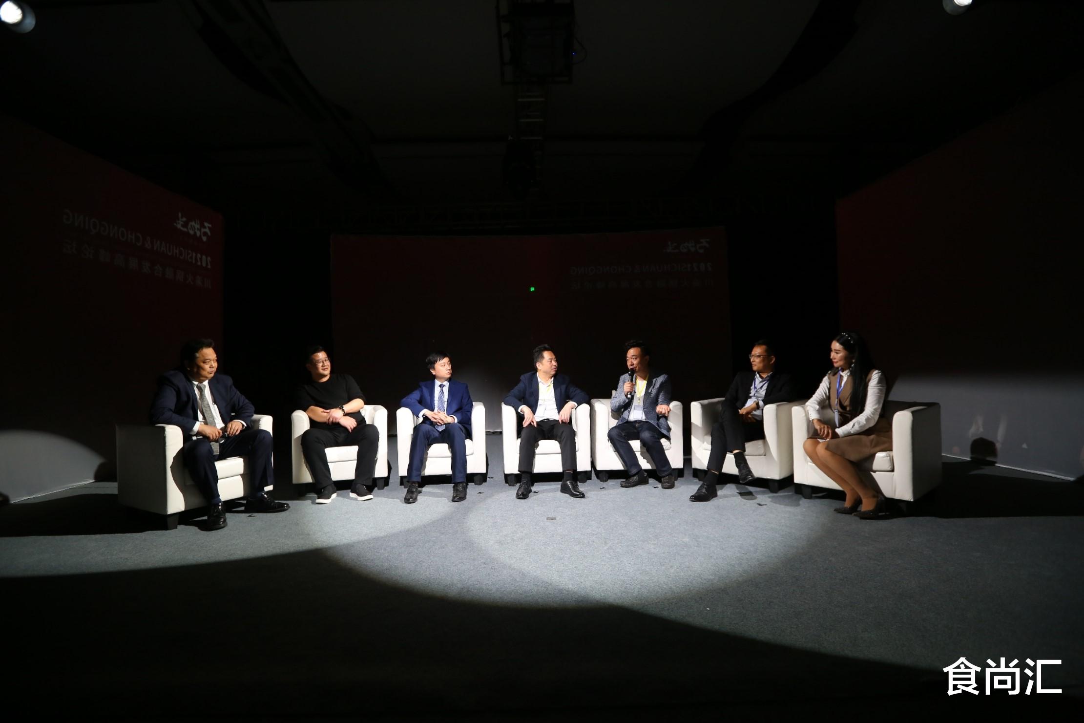 食尚汇 川渝一家亲 火锅更年轻” 川渝火锅融合发展高峰论坛在渝成功举办