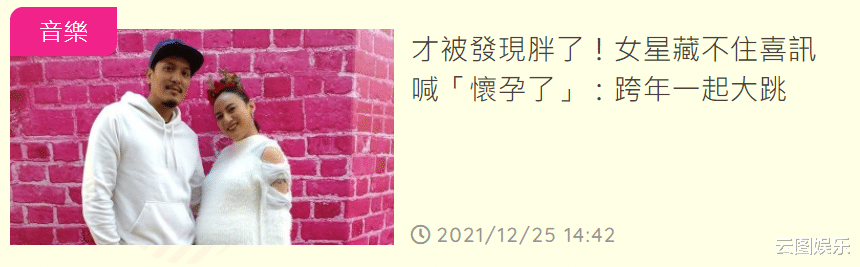 |41岁女星结婚8年宣布怀孕！不惧高龄生娃危险，怀孕后仍坚持唱跳