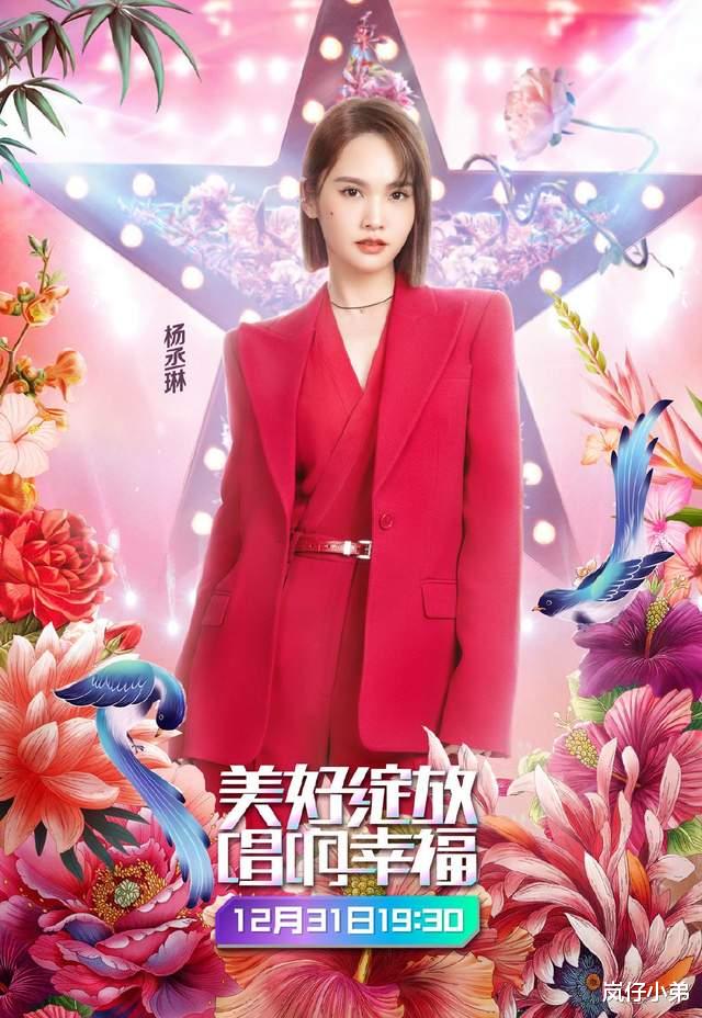 郭富城|浙江卫视跨年晚会官宣首波阵容，邓紫棋上演分身术，明星夫妻罕见同框