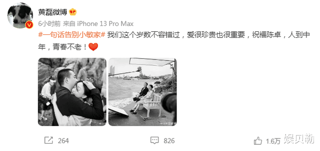 黄磊|《小敏家》结局发文：黄磊通透、范世琦求生欲强、周翊然成大赢家