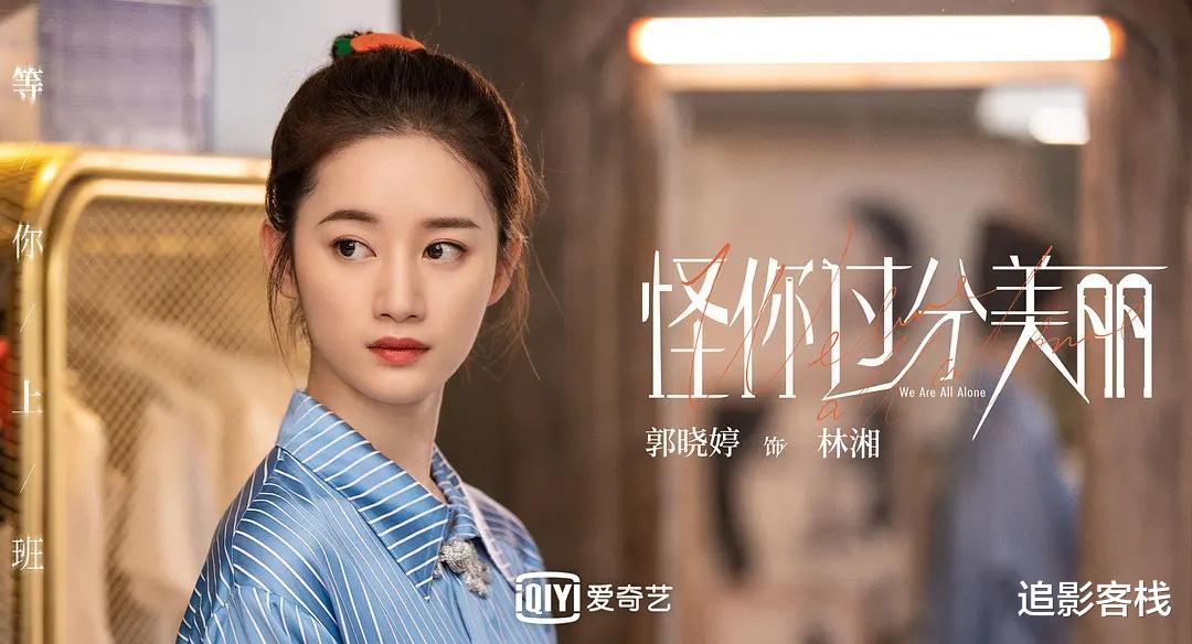 刘诗诗|当年光顾着看刘诗诗了，现在回看，女配也全是颜值界的良心啊