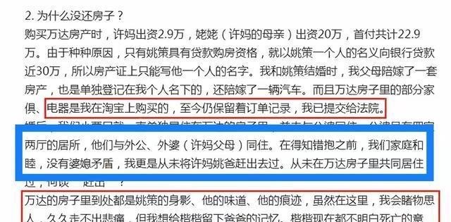 蒋欣|网友全懵了！熊磊亲笔证实许敏的好：家庭和睦，没有婆媳矛盾