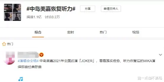 中岛美嘉|当红天后被迫退圈，近况曝光：太难了！