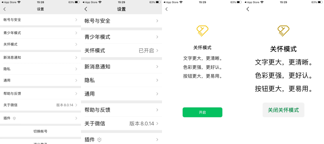 微信|iOS微信重磅更新：新增群聊助手、语音彩蛋等11项更新！