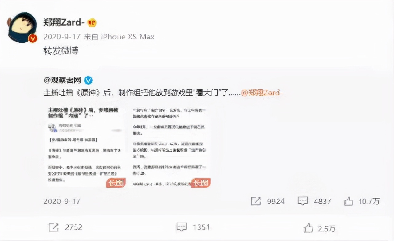 ZARD|继TI10后，斗鱼Zard发起互联网公司DOTA对决，这波还有原神？