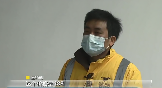 热点微评社 丧尽天良！22岁男子“专门诈骗”外卖小哥：作案获利1万余元！