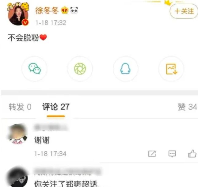 郑爽|郑爽患有严重抑郁症,各大明星齐发声:别再骂她了,已录退圈声明