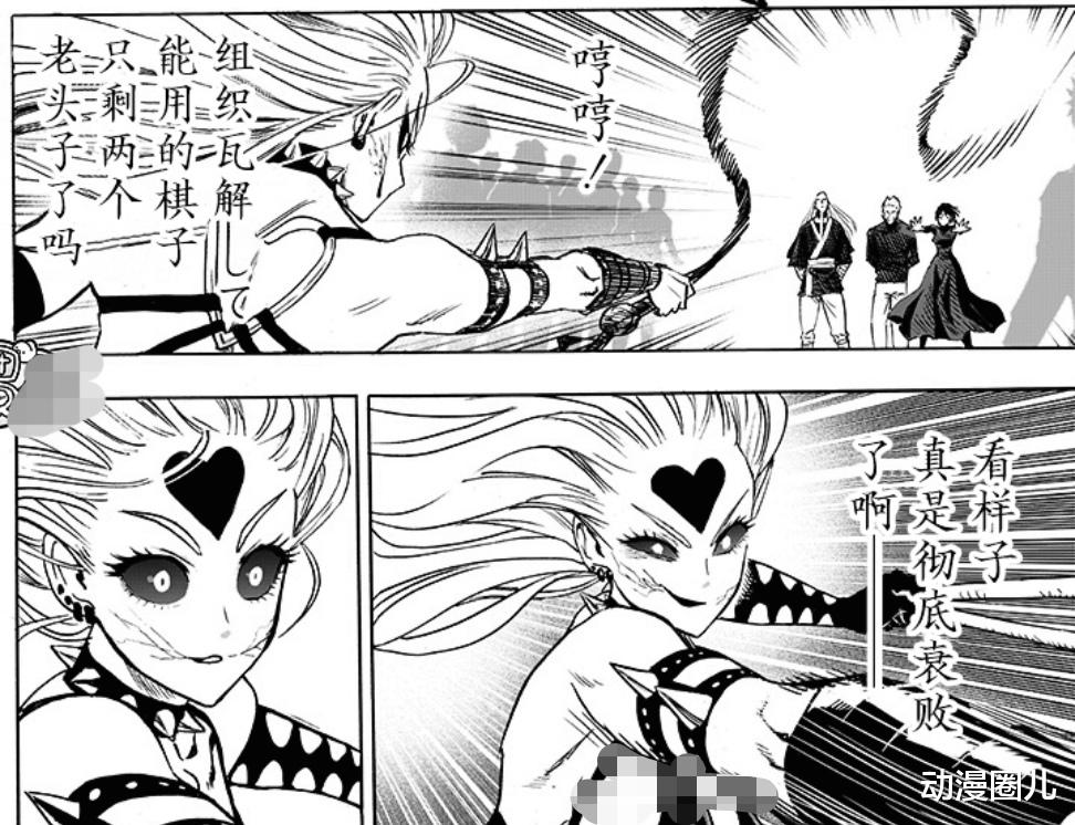 邦古|一拳超人152话：怪人公主弩S遭邦古捆绑，被鞭子抽打到失去意识！