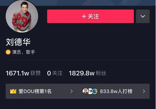 刘德华|刘德华开通首个社交账号，在线寻找新搭档，肖战抢前排获天王回复