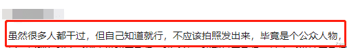 景甜酒店舊照被扒，把公用毛巾墊在地上，被嘲素質太差-圖6