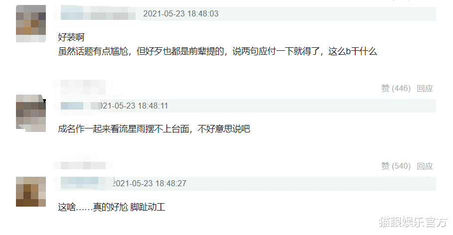 张翰|张翰在节目称自己没名气？回答不上宋丹丹问题，惹女方一脸震惊