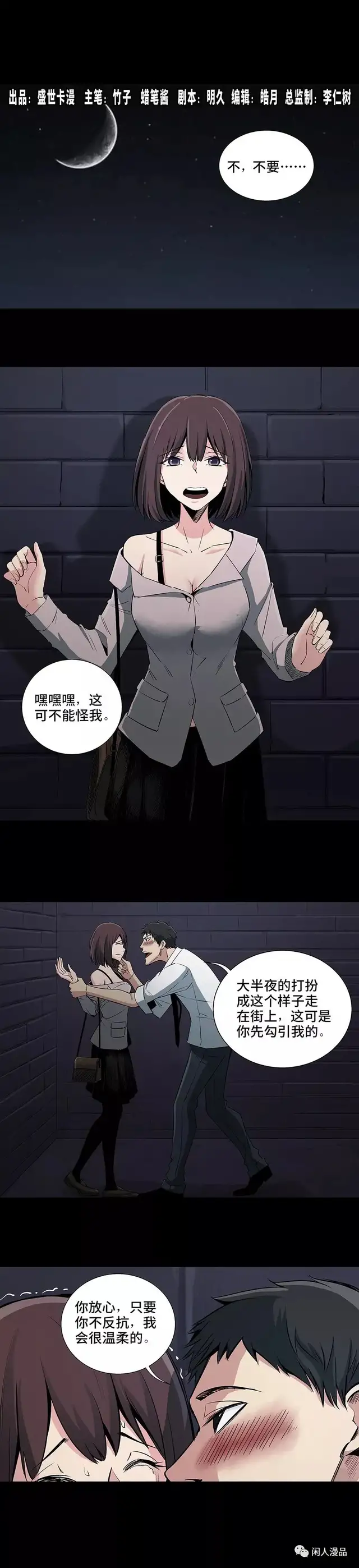 |漫画 透明的小偷