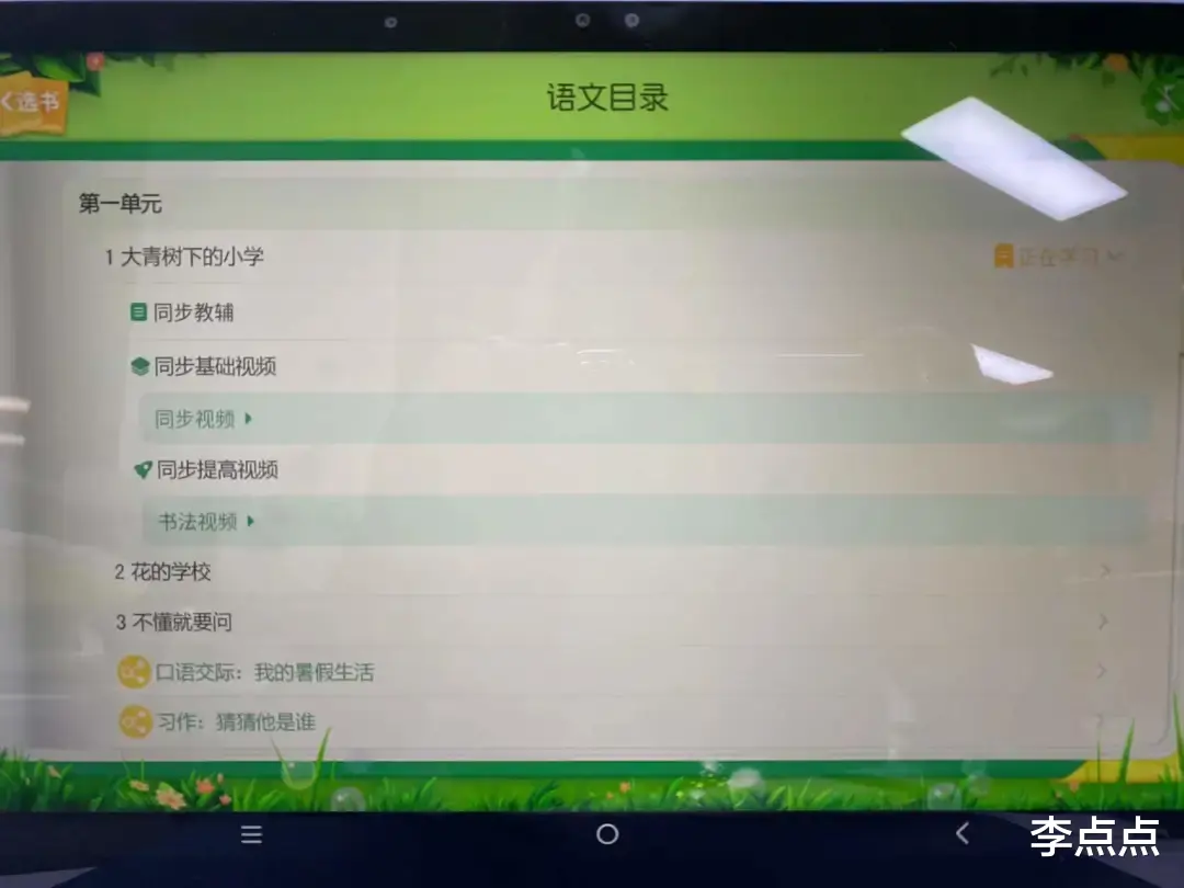 iPhone|累癱了，終于給你們補上了這兩個熱門品牌學習機的測評