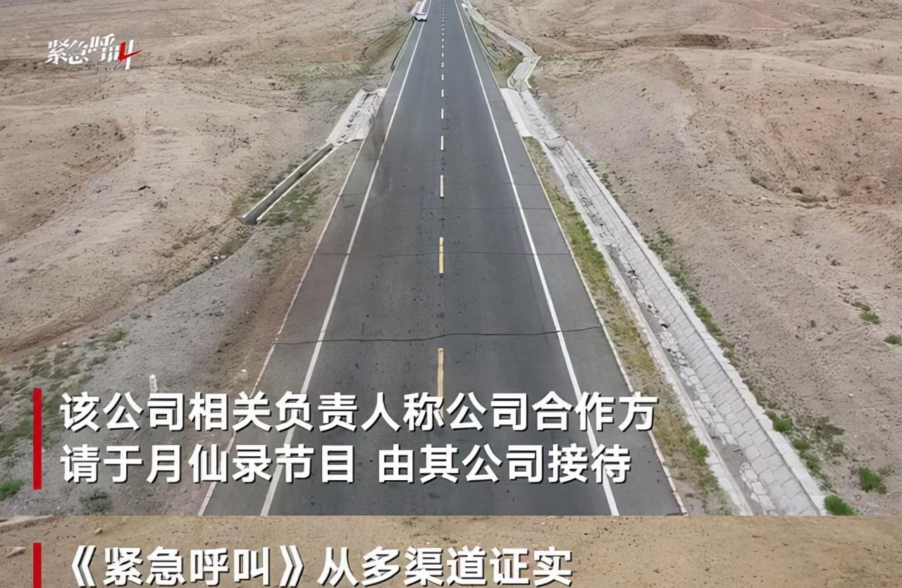 于月仙车祸真相出炉,司机开快车是主因,另有三个“催命符”