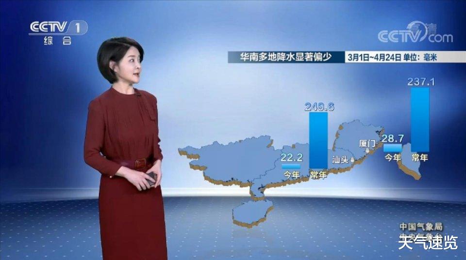 天气速览 中央气象台：4月26日天气预报，华南一带雨势强劲，大到暴雨增多