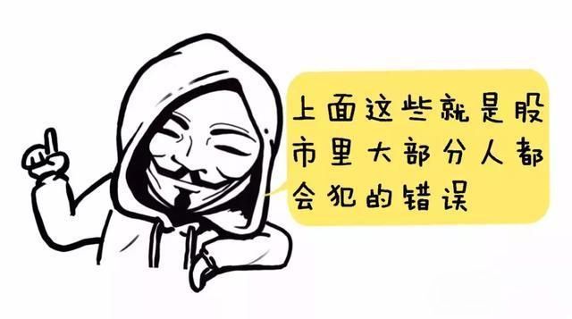 股市 散户为何多是韭菜？典型的散户思维，你中了几个？