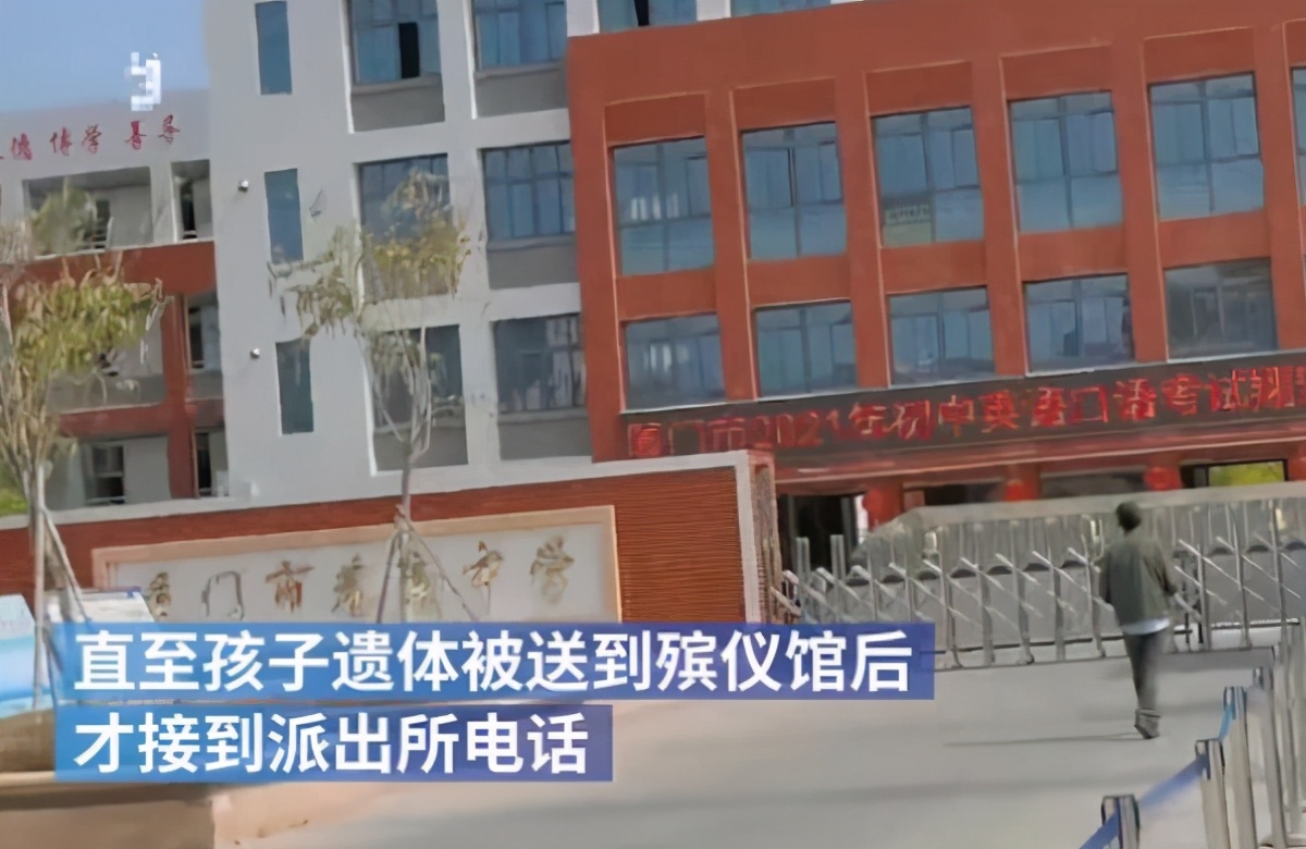 城市大眼睛 福建一学生上课违反纪律，被罚站后跳楼身亡，家属：遗体送到殡仪馆才通知