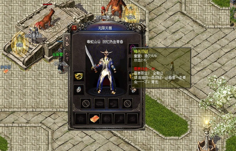 挂机|热血传奇：传承版道士挂机装备引领潮流，这区鬣狗为何这么少？