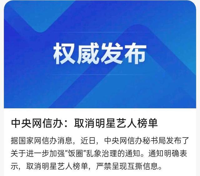 明星|耽改剧被封禁！官媒怒批“娘炮审美”，7部未播剧或成炮灰