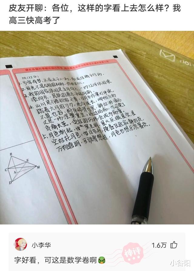 小谷阳|“老婆在家发来一张吃饭的照片，看完后我想离婚了，这谁抗得住啊！”哈哈哈