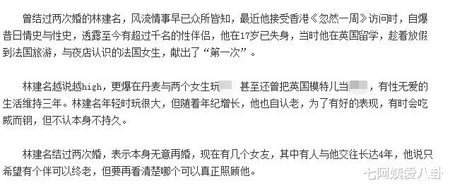 张柏芝|风流的香港，被欲望吞噬的林建岳，为何沉迷于“爷孙恋”无法自拔