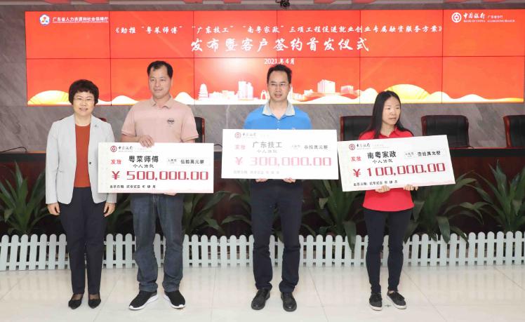 羊城派 @粤菜师傅、广东技工、南粤家政人员，今后创业可免抵押进行贷款！