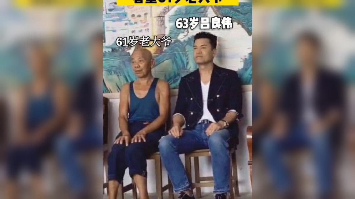 张纪中|吕良伟、张纪中聚餐，相差5岁却像两代人，他们的妻子正好反过来