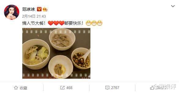 情人节|与李晨分手已过去2年，范冰冰独享情人节大餐，清汤寡水让人心疼