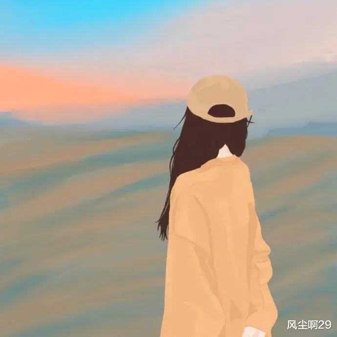 风尘啊29|有些人就那样被遗忘了