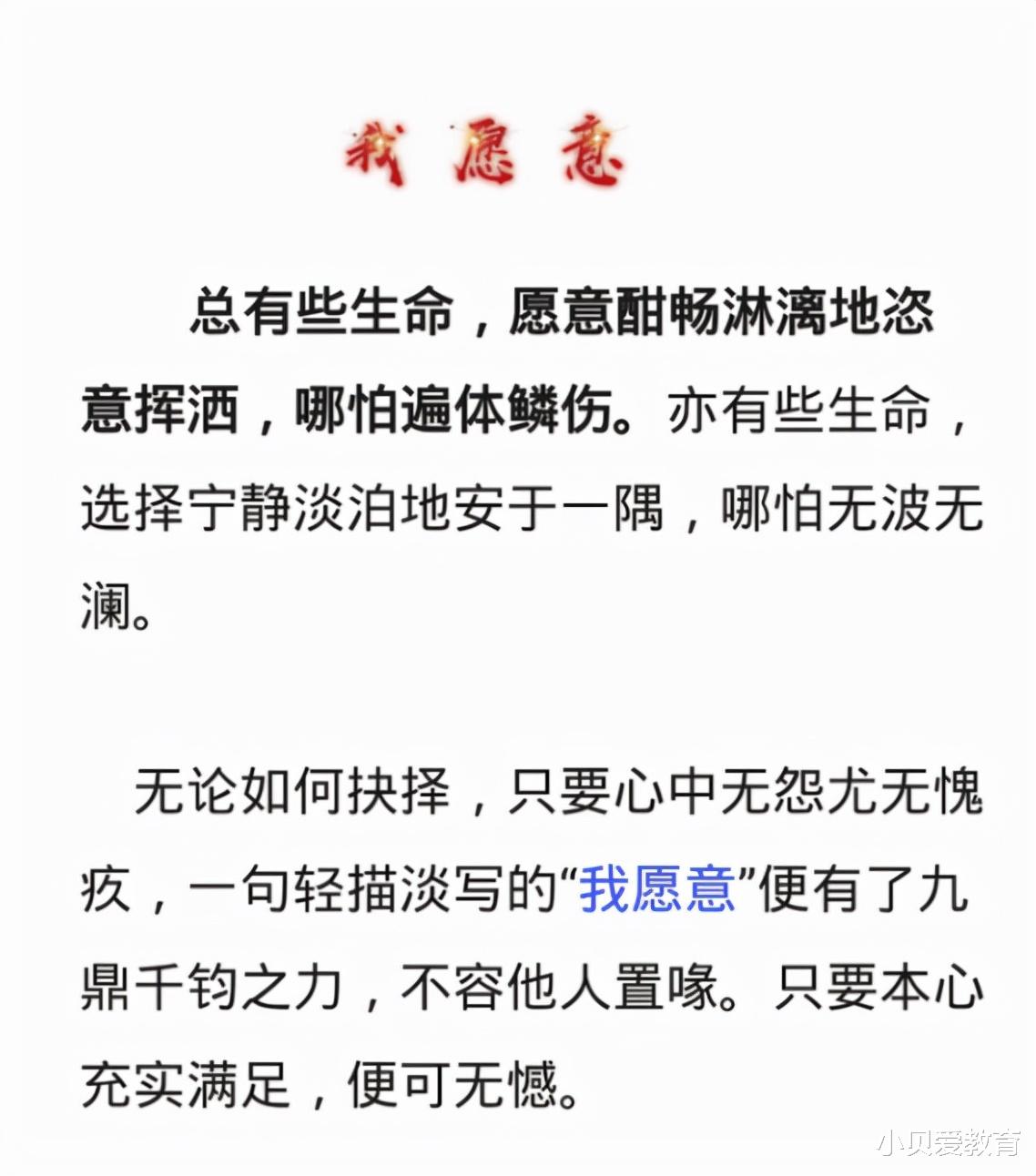 高考作文|人民日报推荐的高考满分作文，辞藻华丽，网友：为应试得高分而写