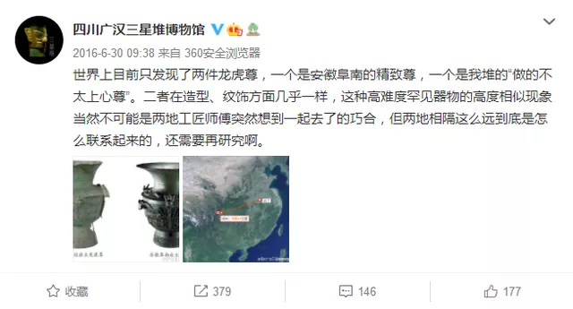 牛哥观察 绝了！三星堆与阜阳出土的宝贝惊人“撞脸”！太像了