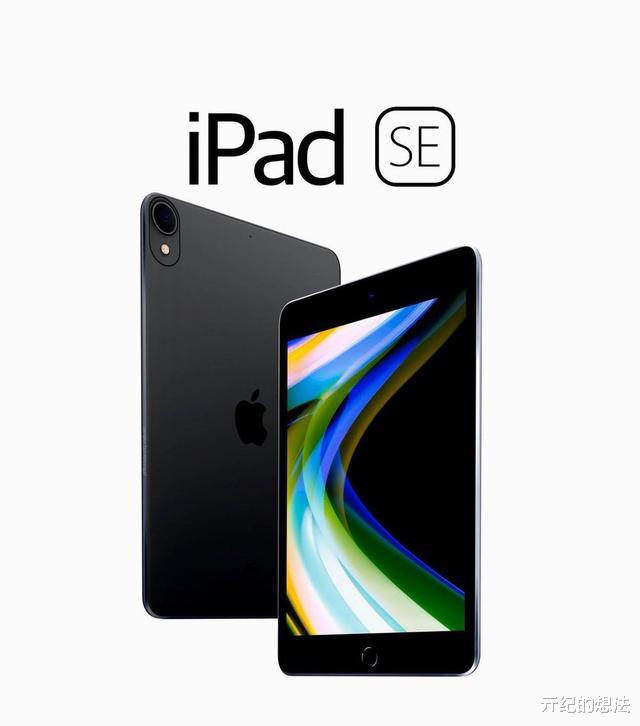 苹果|iPad SE大爆料：更小的屏幕，更低的售价