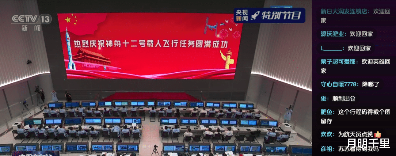 航天员 神舟十二号返回舱是如何着陆的?返回舱为什么是“钟”形?