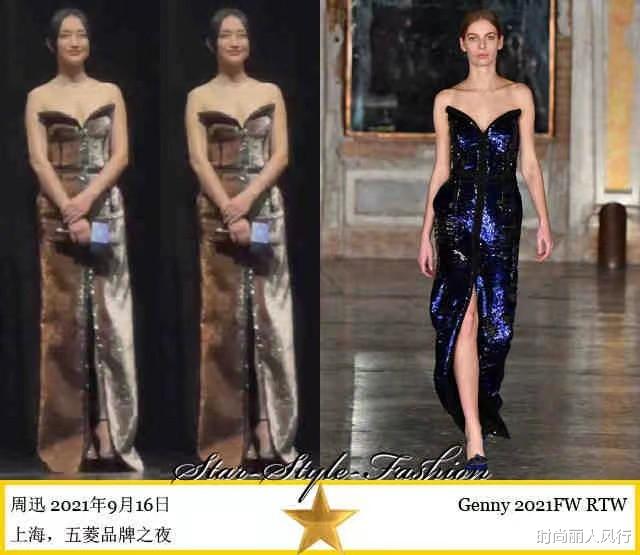 时尚丽人风行|周迅腿短还穿这么长的礼服！踩15cm“高跷”裙摆直接拖地，惨翻车