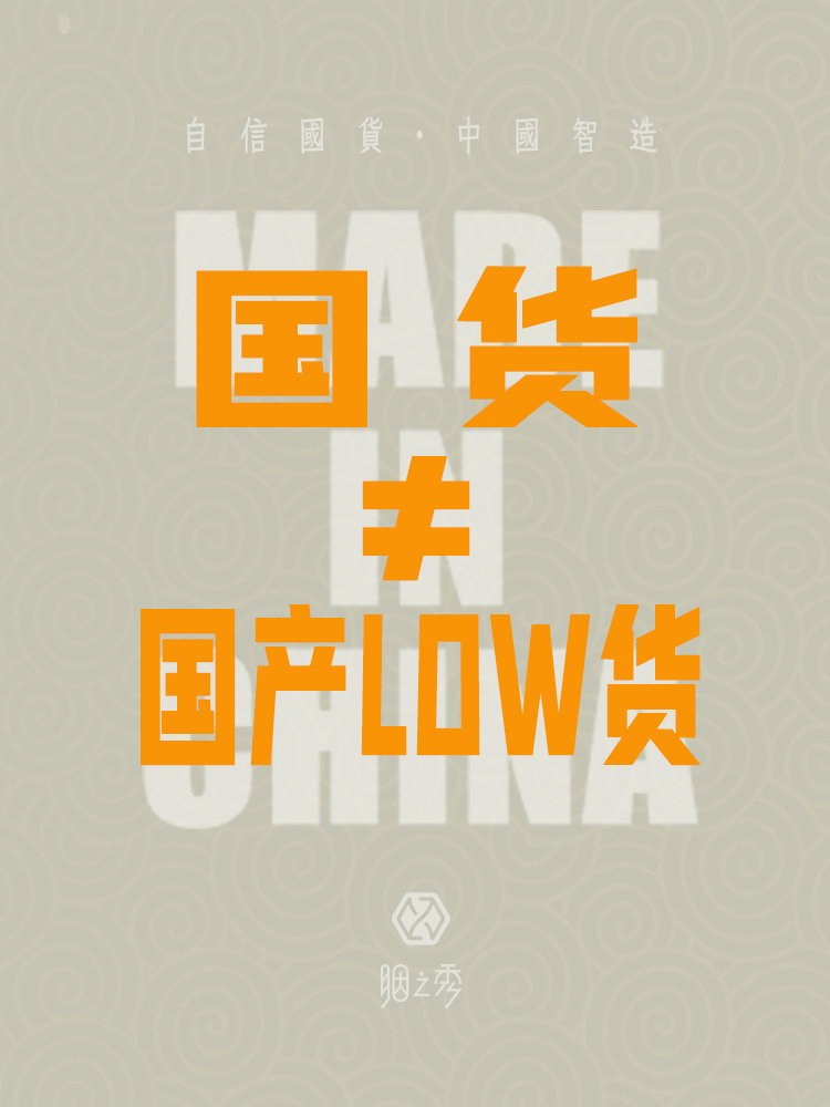 南瓜 国货≠国产LOW货！！