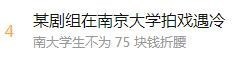 明星|看到顶流明星被南大“羞辱”的一幕：才明白年轻人应有的模样